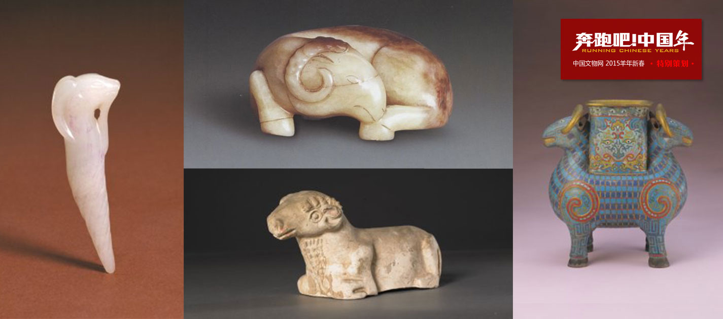 羊大為美：羊年話說羊文物