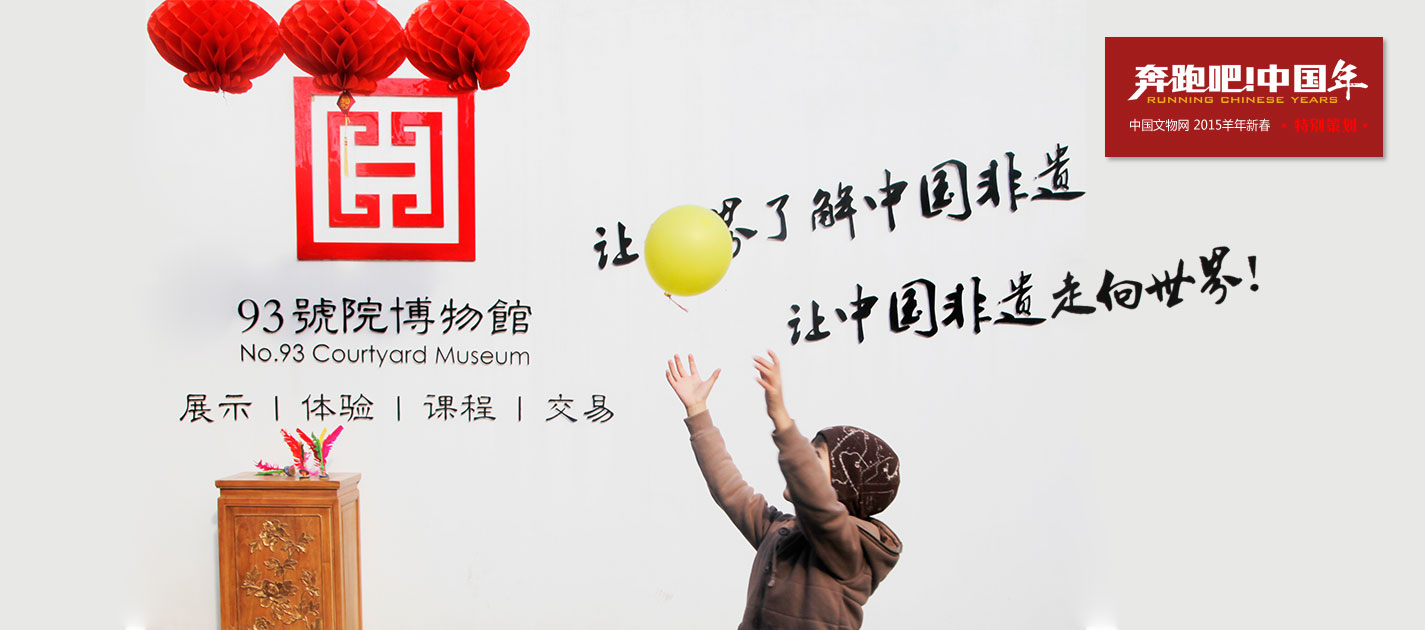 嬉游記?冬日胡同里的歡樂體驗