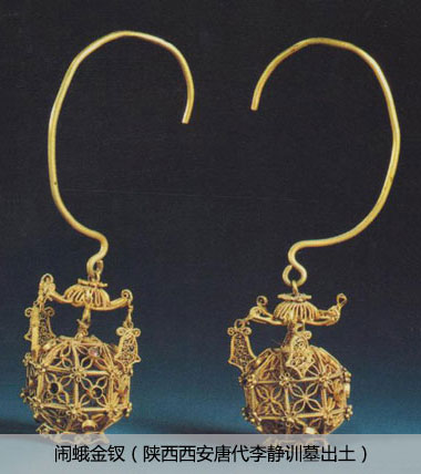 鬧蛾金釵（陜西西安唐代李靜訓(xùn)墓出土）