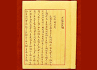 方志敏在獄中寫成的《可愛的中國》