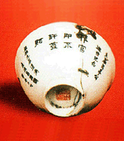 吉鴻昌的細(xì)瓷茶碗