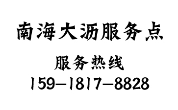 南海區(qū)大瀝窗簾定做